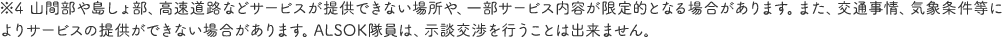 カババ保険