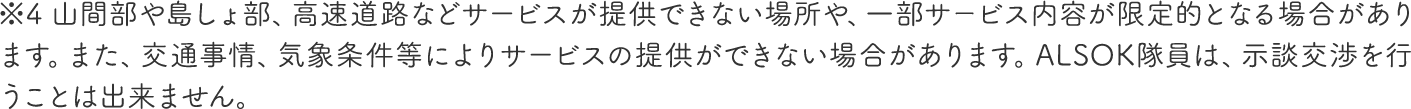 カババ保険