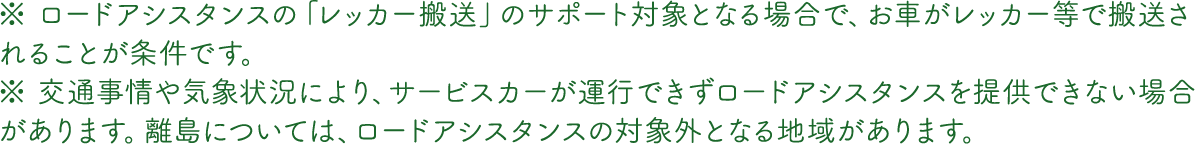 カババ保険