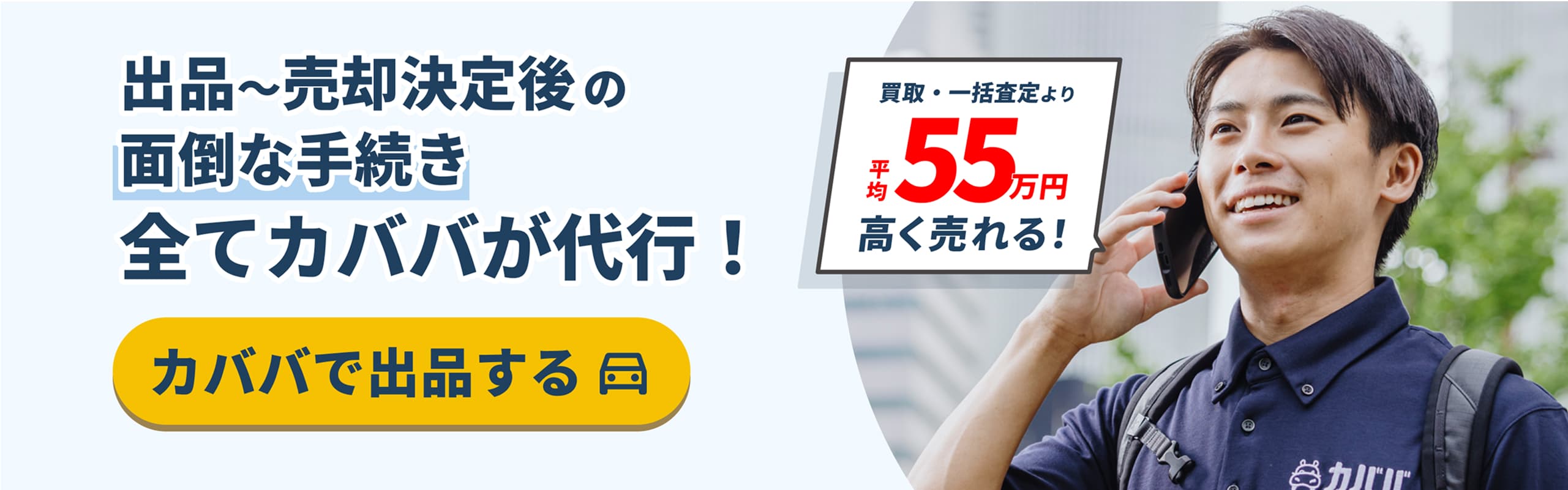 出品する